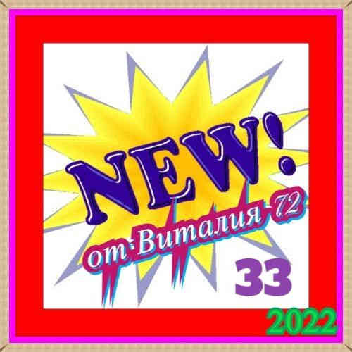 New [33] от Виталия 72