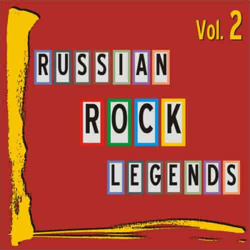 Russian Rock Legends: Vol. 2 (2018) скачать через торрент