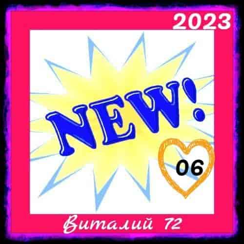 New [06] от Виталия 72 (2023) скачать торрент