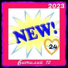 New [24] Виталия 72 (2023) скачать торрент
