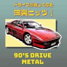 90's Drive - Metal (2023) скачать торрент