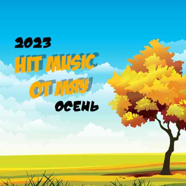 Hit Music (Осень 2023) от Мяу (2023) скачать торрент
