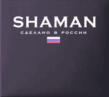 SHAMAN / Сделано в России [2CD] (2023) скачать торрент