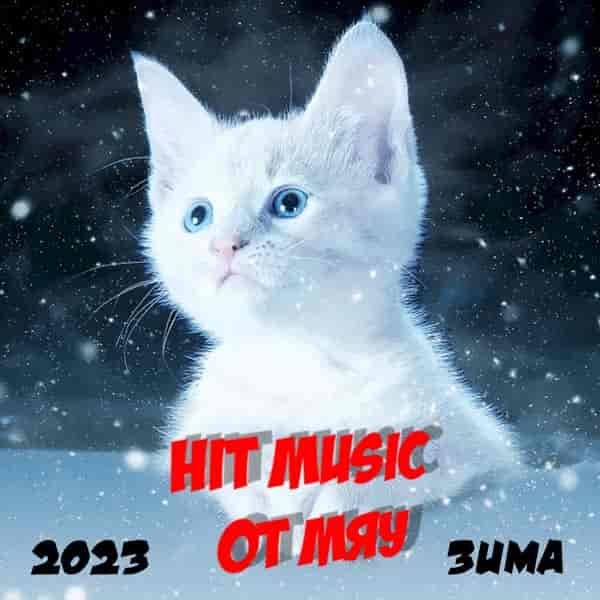 Hit Music. Зима 2023