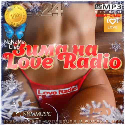 Зима на Love Radio 2024