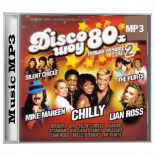 Disco шоу 80-х vol. 2 (2008) скачать торрент