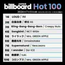 Billboard Japan Hot 100 Singles Chart (06.07)