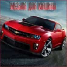 Музыка для разных популярных mp3 сайтов (Vol.52) (2024) скачать торрент