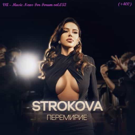 Music News For Forum vol.052 (2024) скачать торрент