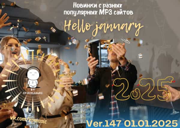 Новинки с разных популярных MP3 сайтов. Ver.147 [01.01] 2025