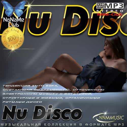 Nu Disco 2025 (2025) скачать торрент