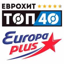 ЕвроХит Топ 40 Europa Plus 09.05.2025