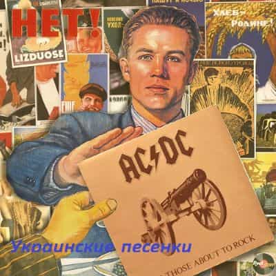 Украинские песенки Vol.8