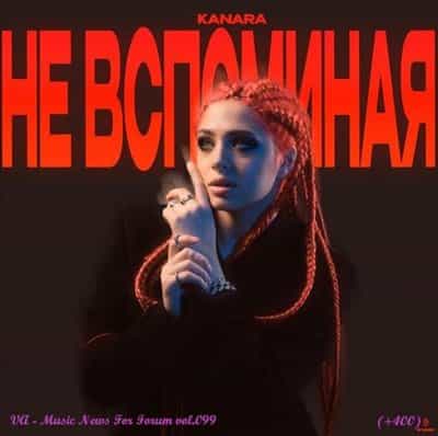 Music News For Forum vol.099