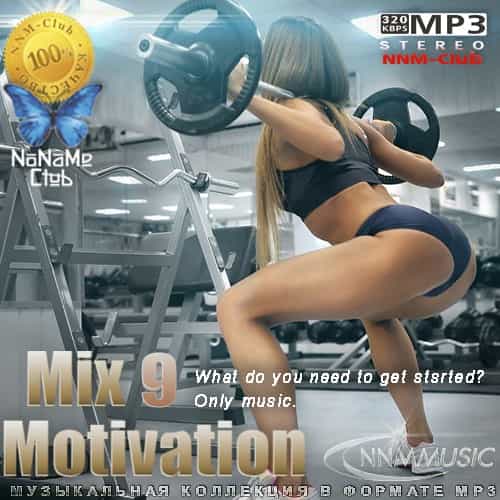 Motivation Mix 9 (2025) скачать торрент