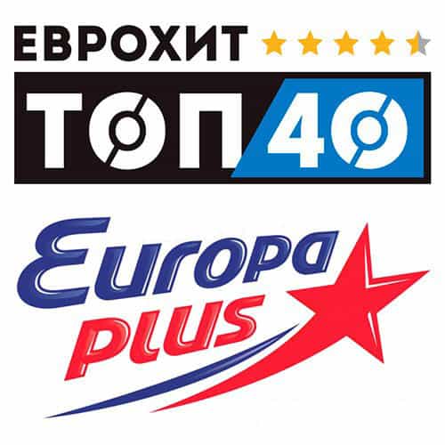 ЕвроХит Топ 40 Europa Plus 13.06.2025 (2025) скачать торрент