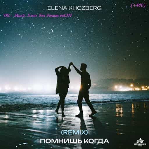 Music News For Forum vol.111 (2025) скачать торрент