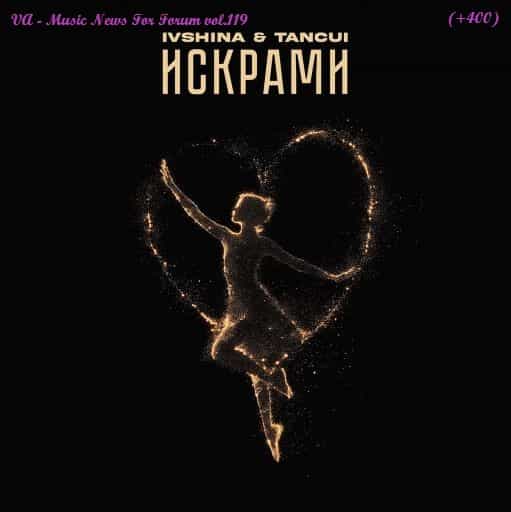 Music News For Forum vol.119