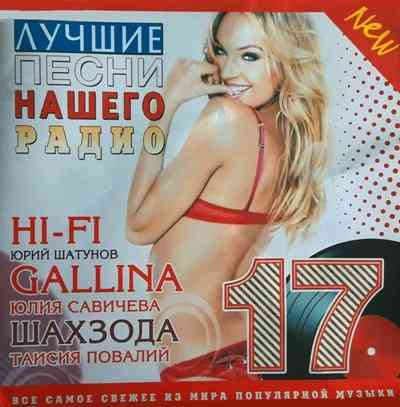 Лучшие Песни Нашего Радио [01-34]