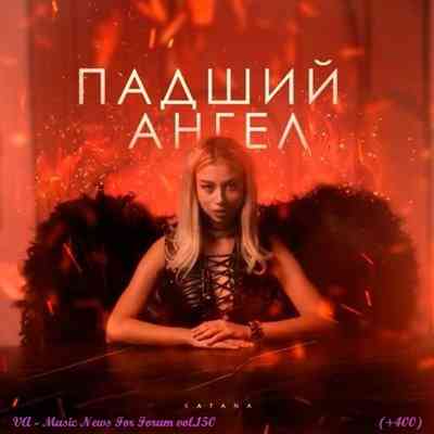 Music News For Forum vol.150