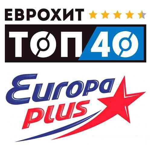 ЕвроХит Топ 40 Europa Plus 26.12.2025