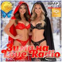 Зима на Love Radio 2026
