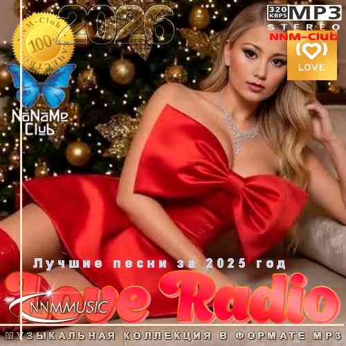 Лучшие песни Love Radio за 2025 год