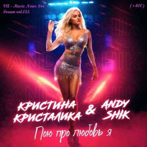 Music News For Forum vol.155