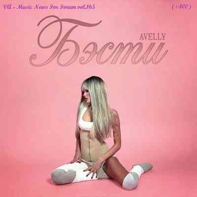 Music News For Forum vol.165