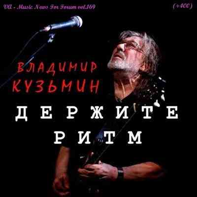 Music News For Forum vol.169