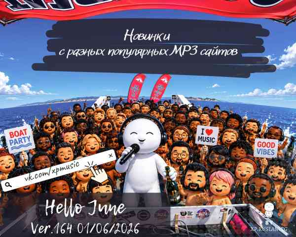 Новинки с разных популярных MP3 сайтов. Ver.164 [01.06] 2026