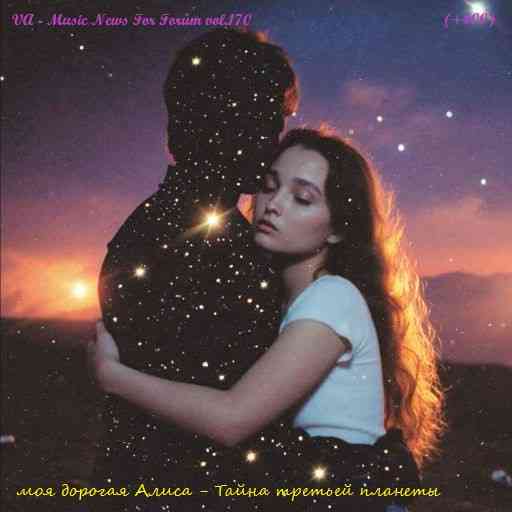 Music News For Forum vol.170 (2026) скачать торрент