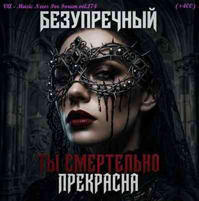 Music News For Forum vol.174